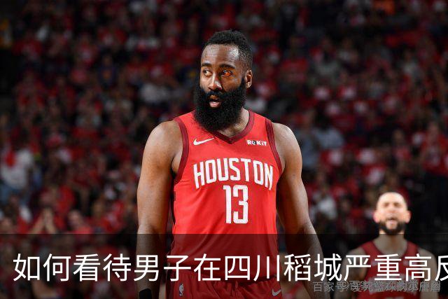 如何看待男子在四川稻城严重高反去世，曾独自在帐篷躺卧三天，身体高反能硬抗吗？同行人没带他下撤需要担责吗？